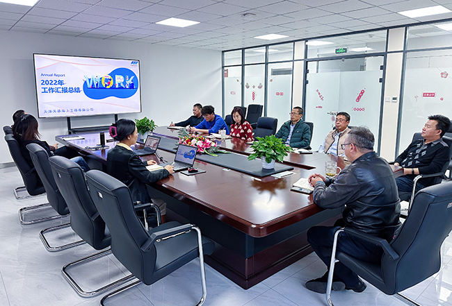 444444国产海工2022年度年終總結會 444444国产海(hǎi)工2022年度年(nián)終總結會