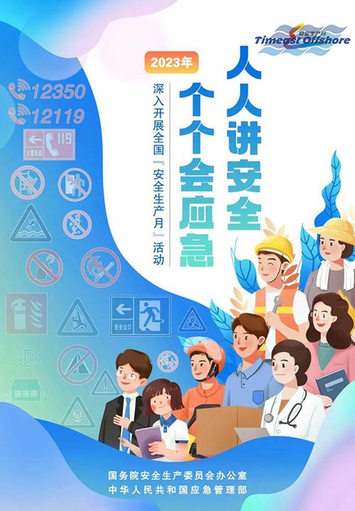 人人講安（ān）全 個個會應急丨444444国产海工開展項目安全專項檢查活動