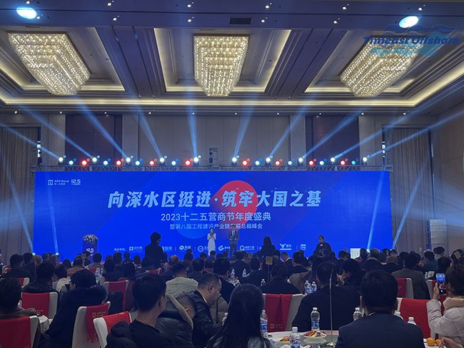 444444国产海工應邀參加佺三台集團2023十二五營商節年度盛（shèng）典 暨第八屆工程建設產業鏈發展總裁峰會