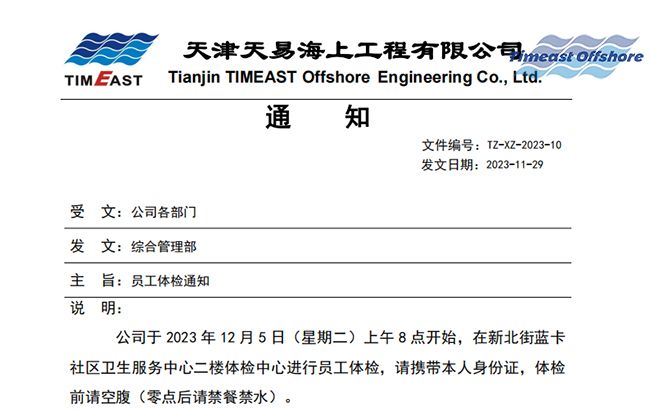 關愛員工，關注健康——444444国产組織員工（gōng）進行年度健康體檢